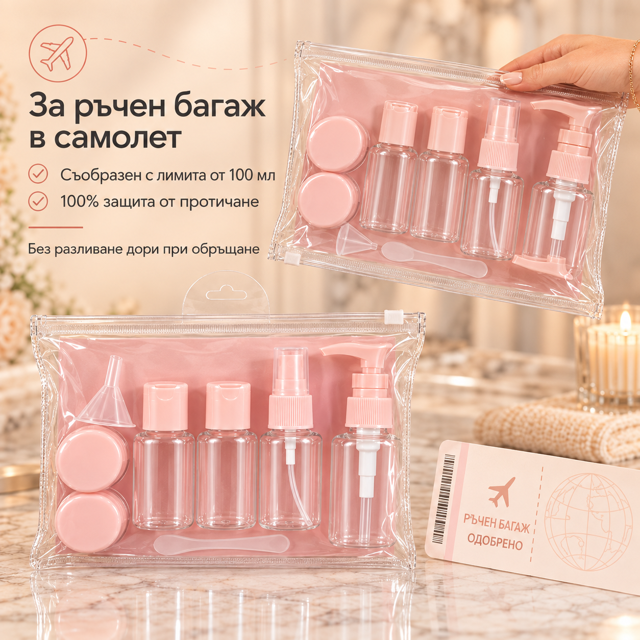 Komplekt-za-pytuvane-6br-kozmetichni-konteinera-s-neseser-1